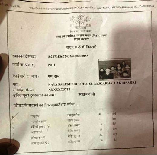 राशन कार्ड में हेराफेरी, असहाय परिवार को नहीं मिल रहा अनाज
