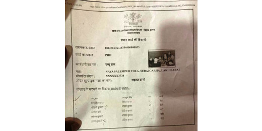 राशन कार्ड में हेराफेरी, असहाय परिवार को नहीं मिल रहा अनाज