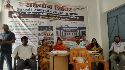 लखीसराय: साबिकपुर बना नजीर, ग्राम सभा में सर्वसम्मति से पारित हुआ 'बाल विवाह मुक्त ग्राम' का प्रस्ताव