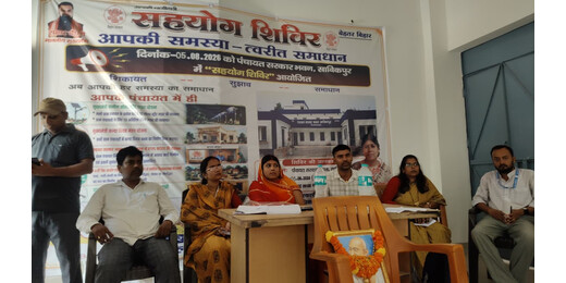 लखीसराय: साबिकपुर बना नजीर, ग्राम सभा में सर्वसम्मति से पारित हुआ 'बाल विवाह मुक्त ग्राम' का प्रस्ताव