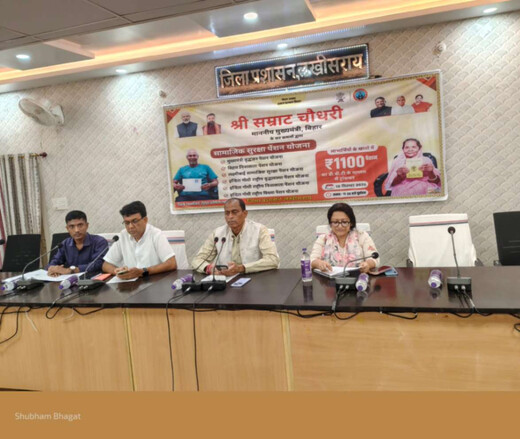 पेंशनधारियों को आर्थिक सहायता, लखीसराय में 12.80 करोड़ रुपए का डीबीटी भुगतान