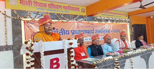 प्रांतीय प्रधानाचार्य सम्मेलन में गूंजा संकल्प : सेवा और संस्कार से सशक्त होगा राष्ट्र