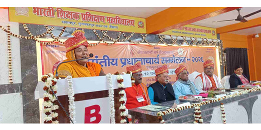 प्रांतीय प्रधानाचार्य सम्मेलन में गूंजा संकल्प : सेवा और संस्कार से सशक्त होगा राष्ट्र