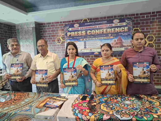 प्रवासी बिहारियों को एक मंच पर लाकर राज्य के विकास पर होगा विचार-विमर्श