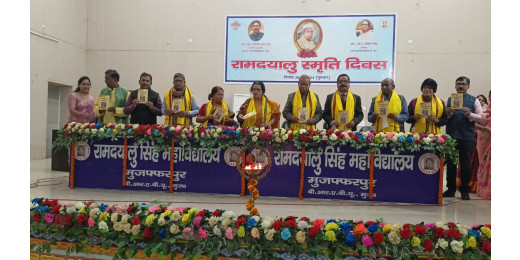 रामदयालु स्मृति दिवस पर शिक्षण और संघर्ष के महान प्रतीक रामदयालु बाबू को दी गई श्रद्धांजलि