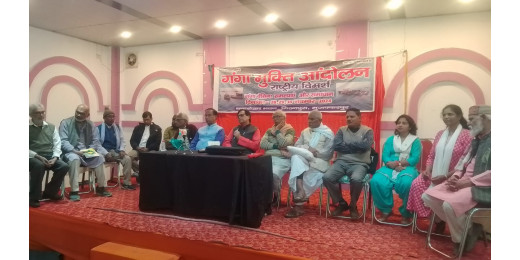 गंगा बेसिन समस्या और समाधान पर तीन दिवसीय राष्ट्रीय विमर्श का शुभारंभ
