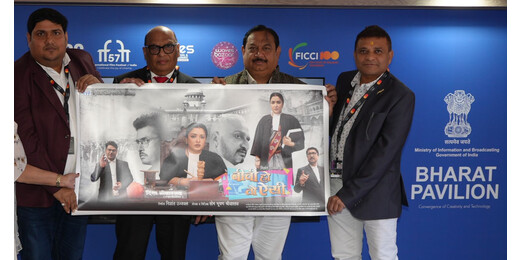 कान्स फिल्म फेस्टिवल 2026 में भोजपुरी सिनेमा का जलवा, बीवी हो तो ऐसी का फर्स्ट लुक लॉन्च