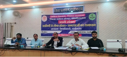 लखीसराय में निवेश बढ़ाने की तैयारी, डीएम ने व्यवसाय सुधार कार्ययोजना की समीक्षा कर दिए अहम निर्देश