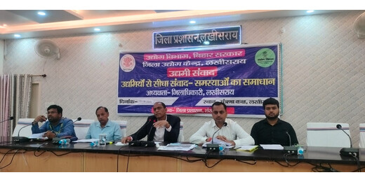 लखीसराय में निवेश बढ़ाने की तैयारी, डीएम ने व्यवसाय सुधार कार्ययोजना की समीक्षा कर दिए अहम निर्देश