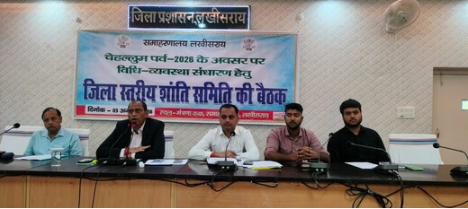 चेहल्लुम को शांतिपूर्ण बनाने की तैयारी, डीएम ने अधिकारियों को दिए सतर्कता और समन्वय के निर्देश