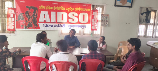 टूटा छात्रों के सब्र का बांध : BRABU में धांधली और भ्रष्टाचार के खिलाफ 16 अक्टूबर को AIDSO का हल्ला बोल 