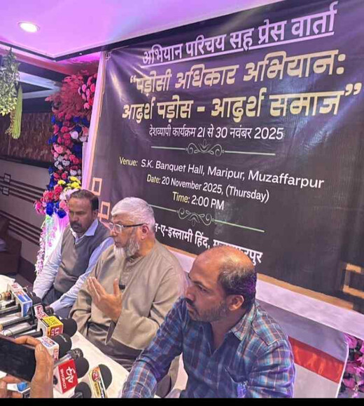 जमात-ए-इस्लामी हिंद का पड़ोसी अधिकार अभियान शुरू, समाज में सौहार्द बढ़ाने पर जोर