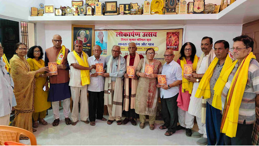 ‘मानस के प्रसंग और पात्र’ में समकालीन संदर्भों में मानस चिंतन को दी गई नई दृष्टि