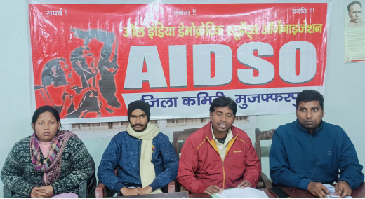 एआईडीएसओ की बैठक में नेताजी की जयंती मनाने की योजना