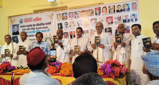 मुजफ्फरपुर में ‘अधूरा आदमी’ लघु उपन्यास का लोकार्पण, संवैधानिक मूल्यों और सामाजिक चेतना पर हुई चर्चा