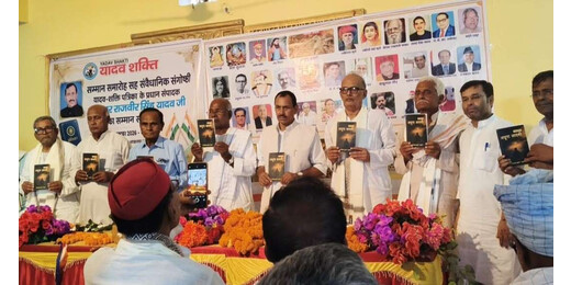 मुजफ्फरपुर में ‘अधूरा आदमी’ लघु उपन्यास का लोकार्पण, संवैधानिक मूल्यों और सामाजिक चेतना पर हुई चर्चा