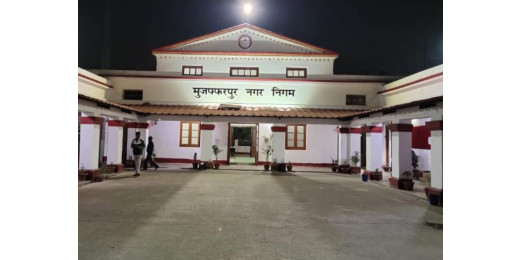 मुजफ्फरपुर नगर निगम में धन उगाही का खेला है जारी, कोलकाता पुलिस ने खोली पोल
