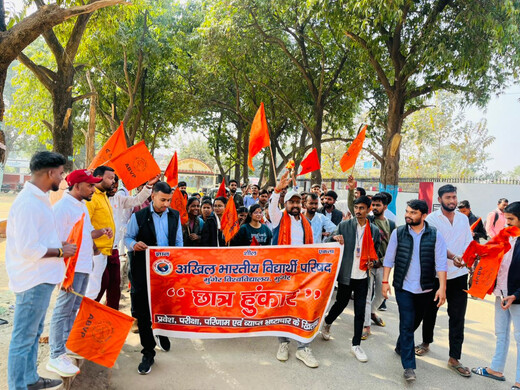 मुंगेर विश्वविद्यालय में एबीवीपी का सीनेट घेराव, परीक्षा परिणाम और शुल्क अनियमितता पर उठे सवाल