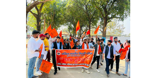 मुंगेर विश्वविद्यालय में एबीवीपी का सीनेट घेराव, परीक्षा परिणाम और शुल्क अनियमितता पर उठे सवाल