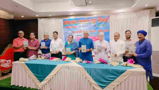 पूर्व डीएसपी रामचंद्र राम की आत्मकथा चमार टोली से डीएसपी टोला तक का लोकार्पण