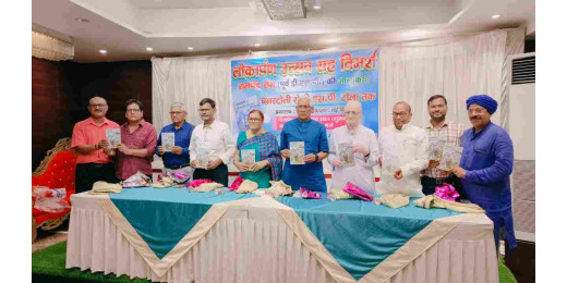 पूर्व डीएसपी रामचंद्र राम की आत्मकथा चमार टोली से डीएसपी टोला तक का लोकार्पण
