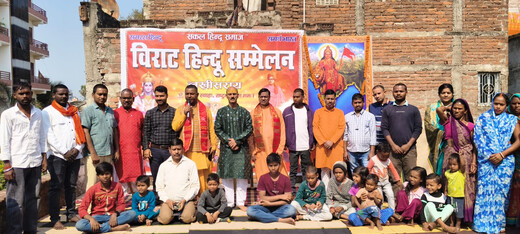 संत रविदास बस्ती में विराट हिंदू सम्मेलन, सामाजिक व पारिवारिक मूल्यों पर जोर