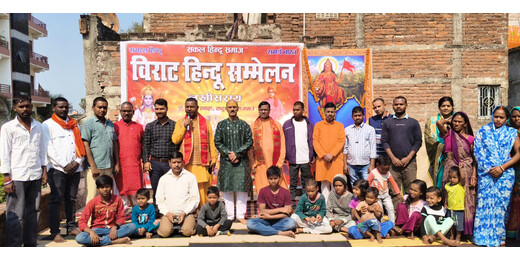 संत रविदास बस्ती में विराट हिंदू सम्मेलन, सामाजिक व पारिवारिक मूल्यों पर जोर