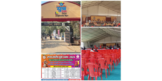 राज्य स्तरीय युवा महोत्सव की धूम, गांधी मैदान में उद्घाटन समारोह