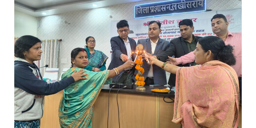 लखीसराय में महिला सशक्तिकरण को बढ़ावा, डीबीटी से हजारों लाभुकों को मिली सहायता राशि