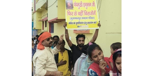 मुजफ्फरपुर जंक्शन परिसर में मंदिर पुनर्निर्माण की मांग तेज, कार सेवा का आह्वान
