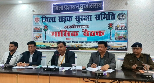 लखीसराय में सड़क सुरक्षा पर मंथन, जाम और दुर्घटनाओं में कमी के लिए डीएम के निर्देश