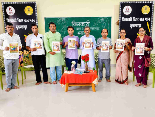 लीचीपुरम की पहचान को जीवंत करने की पहल, गीत संग्रह लीचीया लाले लाल का विमोचन
