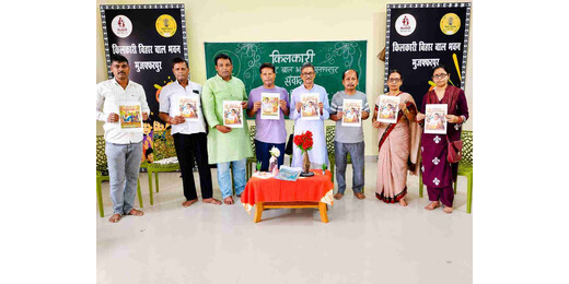 लीचीपुरम की पहचान को जीवंत करने की पहल, गीत संग्रह लीचीया लाले लाल का विमोचन