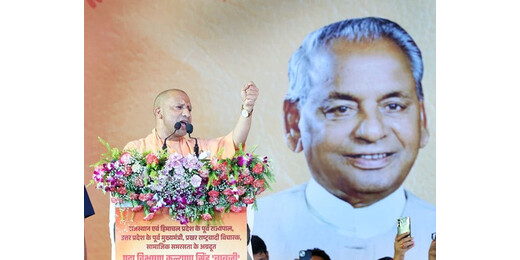 बाबूजी की विरासत ने यूपी को विकास व सुशासन की राह दिखाई : मुख्यमंत्री योगी