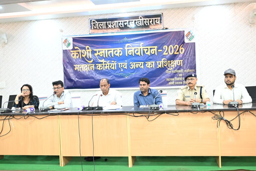 लखीसराय में कोशी स्नातक चुनाव को लेकर माइक्रो ऑब्जर्वरों का प्रशिक्षण, निष्पक्ष निगरानी पर जोर