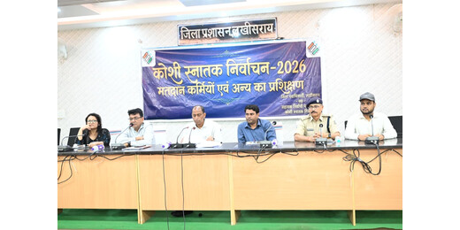 लखीसराय में कोशी स्नातक चुनाव को लेकर माइक्रो ऑब्जर्वरों का प्रशिक्षण, निष्पक्ष निगरानी पर जोर