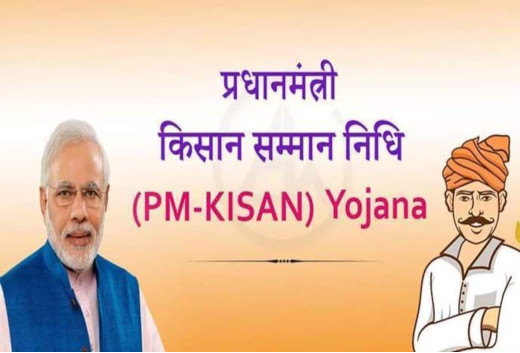 पीएम किसान सम्मान निधि का लाभ लेने के लिए दर-दर भटक रहे हैं प्रगतिशील किसान