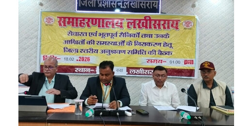 भूतपूर्व सैनिकों की समस्याओं पर मंथन, डीएम की अध्यक्षता में अनुश्रवण समिति की बैठक