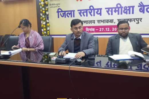 जिला स्तरीय सतर्कता समिति की बैठक में अत्याचार राहत कार्यों की हुई समीक्षा
