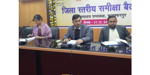 जिला स्तरीय सतर्कता समिति की बैठक में अत्याचार राहत कार्यों की हुई समीक्षा