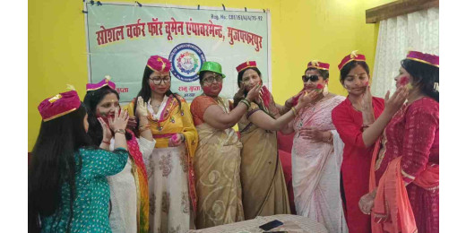 सोशल वर्कर फॉर वूमेन एंपावरमेंट संस्था ने मनाई होली, रंगारंग कार्यक्रम आयोजित