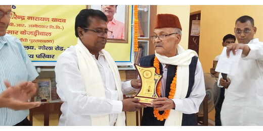 डॉ. आलोक कुमार अभिषेक की प्रथम पुण्यतिथि पर साहित्यिक सम्मान समारोह और कवि गोष्ठी आयोजित