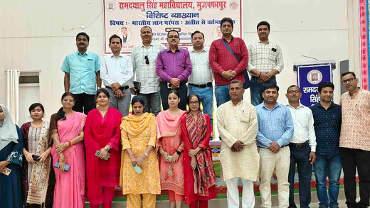 शास्त्रार्थ से आधुनिक शोध तक: आरडीएस कॉलेज में गूंजा भारतीय ज्ञान परंपरा का समृद्ध इतिहास