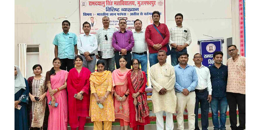 शास्त्रार्थ से आधुनिक शोध तक: आरडीएस कॉलेज में गूंजा भारतीय ज्ञान परंपरा का समृद्ध इतिहास