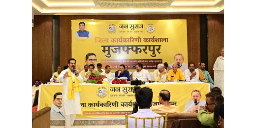 महंगाई से जनता परेशान, विश्व गुरु का दावा केवल जुमला : प्रशांत किशोर