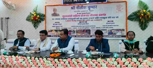 मुख्यमंत्री महिला रोजगार योजना: लखीसराय की महिलाओं को मिला आर्थिक संवर्धन का लाभ