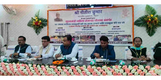 मुख्यमंत्री महिला रोजगार योजना: लखीसराय की महिलाओं को मिला आर्थिक संवर्धन का लाभ