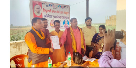 मुकेश पाठक बने हिंदुस्तानी आवाम मोर्चा के प्रदेश अध्यक्ष