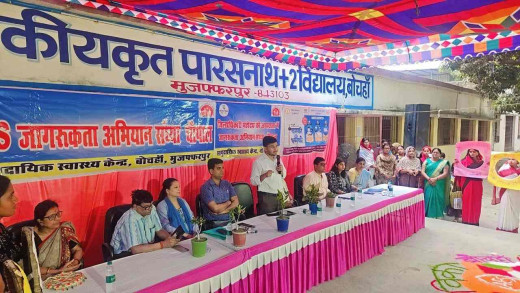 बोचहां प्रखंड में एईएस जागरूकता के लिए जिलाधिकारी ने संध्या चौपाल को किया संबोधित