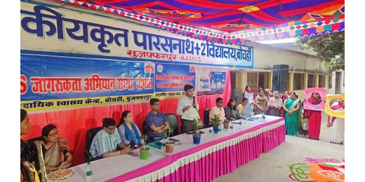 बोचहां प्रखंड में एईएस जागरूकता के लिए जिलाधिकारी ने संध्या चौपाल को किया संबोधित